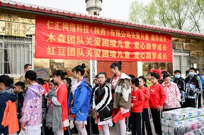 木森網(wǎng)絡(luò)舉辦“讓我們將愛傳遞下去”愛心公益活動(dòng)，共筑溫暖社會